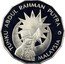 Malaysia 25 Ringgit 25th Anniversary of Independence 1982 KM# 33 TUNKU ABDUL RAHMAN PUTRA MALAYSIA coin reverse