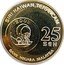 Malaysia 25 Sen Tapir 2003 KM# 83 2003 25 SEN BANK NEGARA MALAYSIA SIRI HAIWAN TERANCAM coin obverse