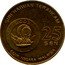 Malaysia 25 Sen Orangutan 2003 KM# 79 2003 25 SEN BANK NEGARA MALAYSIA SIRI HAIWAN TERANCAM coin obverse