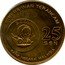 Malaysia 25 Sen Sumatran Rhinoceros 2003 KM# 77 SIRI HAIWAN TERANCAM 25 SEN BANK NEGARA MALAYSIA coin obverse