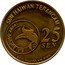 Malaysia 25 Sen Rhinoceros Hornbill Bird 2005 KM# 94 25 SEN BANK NEGARA MALAYSIA SIRI BURUNG 2004 SIRI HAIWAN TERANCAM coin obverse