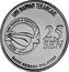 Malaysia 25 Sen Irraddy Dolphin 2006 KM# 107 SIRI HAIWAN TERANCAM SIRI MARIN & REPTILIA 2006 25 SEN BANK NEGARA MALAYSIA coin obverse