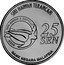 Malaysia 25 Sen Malayan Gharial 2006 KM# 111 SIRI HAIWAN TERANCAM SIRI MARIN & REPTILIA 2006 25 SEN BANK NEGARA MALAYSIA coin obverse