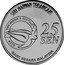 Malaysia 25 Sen Indopacific Crocodile 2006 KM# 110 SIRI HAIWAN TERANCAM SIRI MARIN & REPTILIA 2006 25 SEN BANK NEGARA MALAYSIA coin obverse