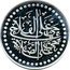 Malaysia 3 Dirham Kelantan 2012  coin reverse