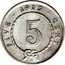 Malaysia 5 Cents Charles J. Brooke Sarawak 1915 H KM# 8 FIVE 1915 CENTS 5 coin reverse