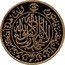 Malaysia 5 Dirhams (Kelantan) WIM coin reverse