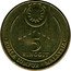 Malaysia 5 Ringgit 15th Southeast Asian Games 1989 KM# 47 5 RINGGIT KUALA LUMPUR-MALAYSIA coin obverse