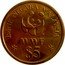 Malaysia 5 Ringgit WWF 1992 KM# 61 BANK NEGARA MALAYSIA WWF $5 coin obverse