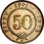 Malaysia 50 Cents Charles Brooke Rajah 1906 H KM# 11 FIFTY 1906 CENTS 50 coin reverse