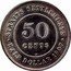 Malaysia 50 Cents Edward VII 1907 KM# 24 STRAITS SETTLEMENTS 50 CENTS HALF DOLLAR 1907 coin reverse