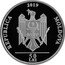 Moldova 50 Lei (Court of Accounts) REPUBLICA 2019 MOLDOVA 50 LEI coin obverse