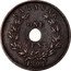 Malaysia One Cent Charles J. Brooke Sarawak 1894 H KM# 7 SARAWAK ONE CENT H 1892 coin reverse