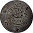 Malaysia Cent Zainal Abidin III. Trengganu AH1325 KM# 20 كراجاان ترڠݢانو ١٣٢٥ س ز ع coin obverse