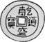 Malaysia Cent (Pice) KM# 10 British Administration /Standard Coinage coin obverse