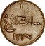 Malaysia Keping James Brooke AH1247 KM# Tn1 سات کڤڠ ۱۲۴۷ coin reverse