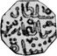 Malaysia Kupang AH1120 KM# A6 Trengganu / Sultanate / Standard Coinage coin obverse