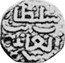 Malaysia Mas KM# 7 Trengganu / Sultanate / Standard Coinage coin obverse