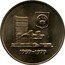 Malaysia Ringgit 20th Anniversary of Bank Negara 1979 KM# 27 1959-1979 coin reverse