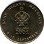 Malaysia Ringgit XXI SEA Games 2001 KM# 71 BANK NEGARA MALAYSIA KUALA LUMPUR 2001 8-17 SEPTEMBER coin obverse
