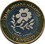 Malaysia Ringgit Songket 2005 KM# 138 BANK NEGARA MALAYSIA BUNGA KETOLA 1 RINGGIT coin obverse