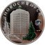 Niue One Dollar Novosibirsk 2012 Proof KM# 766 НОВОСИБИРСК AG 925 coin reverse