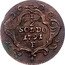 Italy 1/2 Soldo (Mezzo Soldo) Leopold II 1791 F KM# 30 1/2 SOLDO 1791 F coin reverse