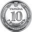 Ukraine 10 Hryven Territorial Defense Forces ZSU 2022 10 ГРИВЕНЬ УКРАЇНА 2022 coin obverse