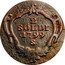Italy 2 Soldo 1799 KM# 43 Gorizia/ Countship Standard Coinage coin reverse