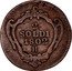 Italy 2 Soldi Francesco II 1802 H KM# 46 2 SOLDI 1802 H coin reverse