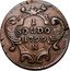Italy 1 Soldo Francesco II 1799 H KM# 39 1 SOLDO 1799 H coin reverse