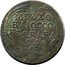 Italy 1/2 Baiocco Benedictus XIV 1748 IX KM# 137 MEZZO BAIOCCO FERRARA 17 44 coin reverse