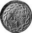 Italy 1/2 Baiocco Ravenna Coinage ND (1750) KM# 19 MEZZO BAIOCCO coin reverse
