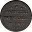 Italy 2-1/2 Baiocchi Pius VI 1796 KM# 2.1 BAIOCCHI DVE EMMEZO FERMO 1796 coin obverse