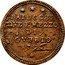 Italy 2-1/2 Baiocchi Pius VI 1796 KM# 177 BAIOCCHI DVE EMEZZO DI GVBBIO 1796 coin obverse