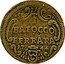 Italy Baiocco Benedict XIV 1744 V KM# 138 1 BAIOCCO FERRARA 17 44 coin reverse