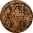 Italy Baiocco Benedict XIV 1752 XII KM# 155 VN BAIOCCO GVB 1752 coin reverse