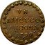 Italy Baiocco Pio VI 1796 XXII KM# 1 VN BAIOCCO ANCONA 1796 coin reverse