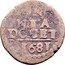 Italy Quattrino Innocent XI 1681 KM# 90 BONO NIA DOCET 1681 coin reverse