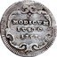 Italy 1/2 Grosso Benedict XIV 1757 XVIII KM# 975 MODICVM IVSTO 1757 coin reverse