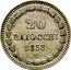 Italy 20 Baiocchi Pius IX 1858 B XIIB KM# 1337a 20 BAIOCCHI 1858 R coin reverse