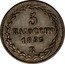 Italy 5 Baiocchi Pio IX 1865 R XX KM# 1341c 5 BAIOCCHI 1865 R coin reverse