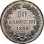Italy 50 Baiocchi Gregorio XVI 1846 R XVI KM# 1323 50 BAIOCCHI 1846 coin reverse