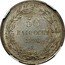 Italy 50 Baiocchi Pio IX 1850 R V KM# 1357 50 BAIOCCHI 1850 R coin reverse