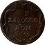 Italy Baiocco Clement XII 1740 X KM# 920 VN BAIOCCO ROM 1740 coin reverse