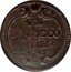 Italy Baiocco Benedict XIV 1742 II KM# 1154 VN BAIOCCO ROM 1742 coin reverse