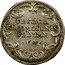 Italy Giulio Innocent XII 1699 KM# 612 PECCATA ELEEMOSYNIS REDIME 1699 coin reverse