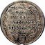 Italy Giulio Clement XII 1730 MDCCXXX KM# 836 SACROSANC BASILICAE LATERANEN POSSESSIO MDCCXXX coin reverse