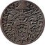 Italy Grosso Cardinal Paluzzo Paluzzi-Altieri 1689 MDCLXXXIX KM# 484 SEDE VACANT E MDCLXXXIX coin obverse