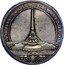 Italy Piastra Clemente XI ND (1713) XIII KM# 753 FONTIS ET FORI ORNAMENTO coin reverse